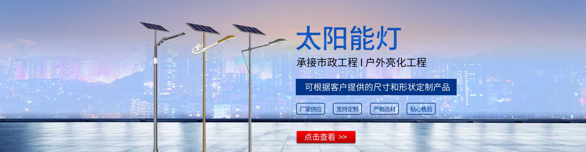 罗山县太阳能路灯哪家好